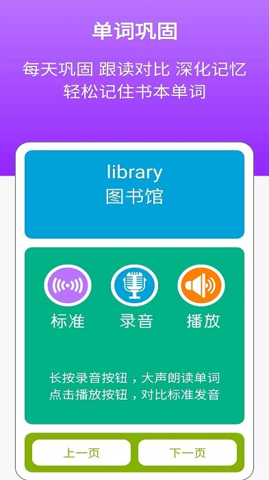 小学pep英语四年级下app