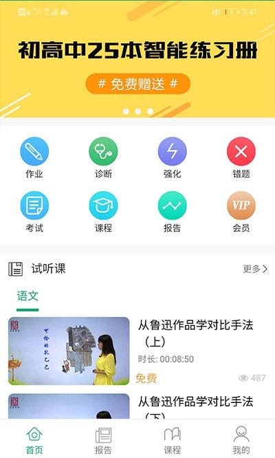 考之宝app