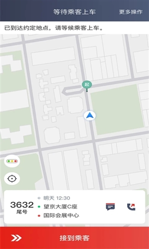 彝州出行司机端app