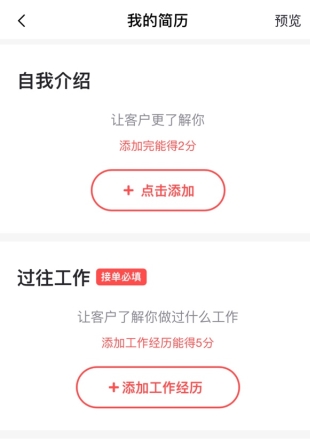 阿姨一点通app