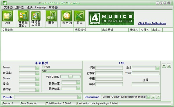 4Musics OGG to WMA Converter(音频格式转换工具)