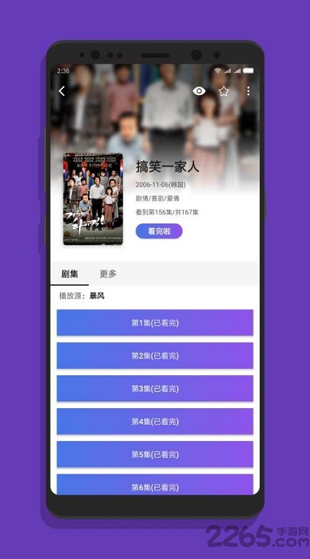 追不app