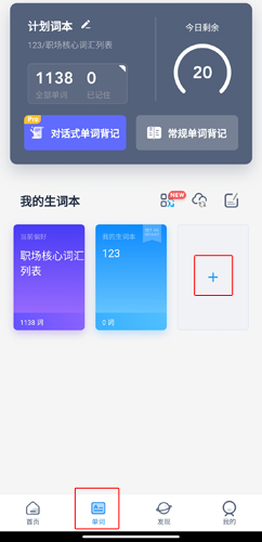 海词词典app