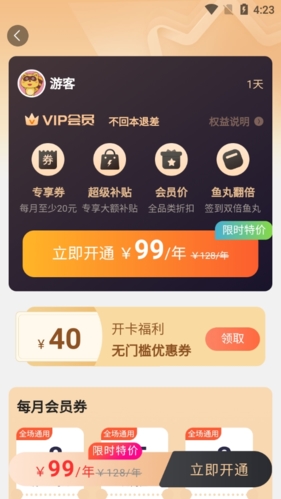 亲子周末app