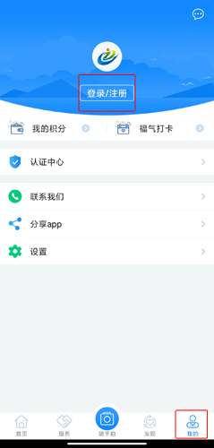 i厦门app