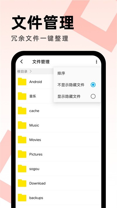 畅享优化助手app下载安装