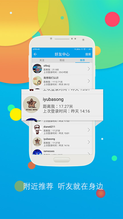 听歌学英语app