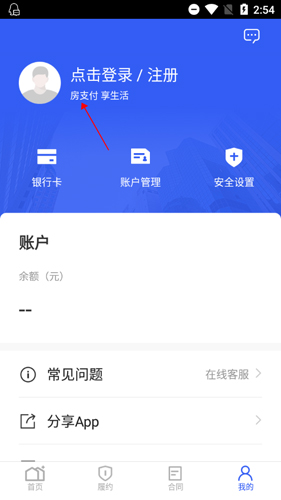 理房通app