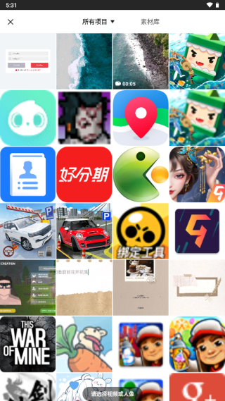 noizz视频编辑器app