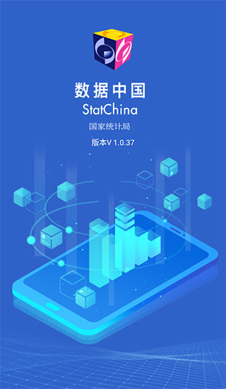 数据中国app官方版