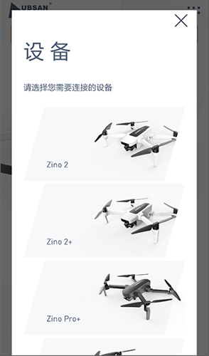 哈博森无人机最新版本