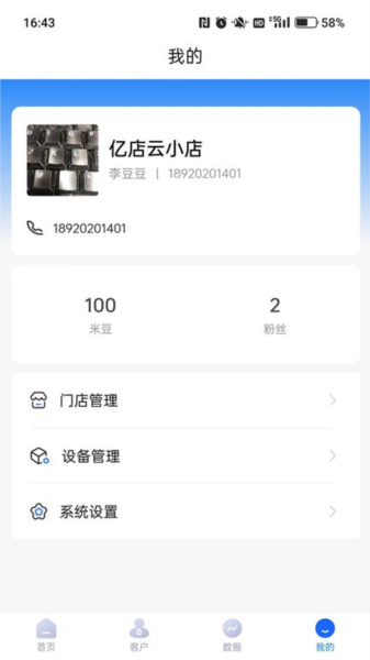 易来米APP