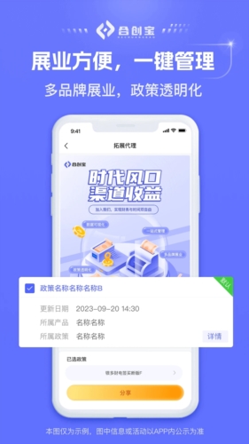 合创宝app