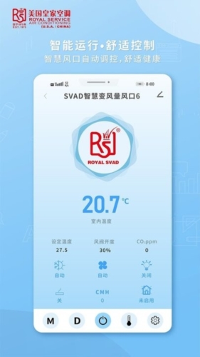 皇家空调app