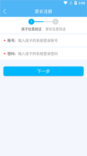 重庆综合素质评价app