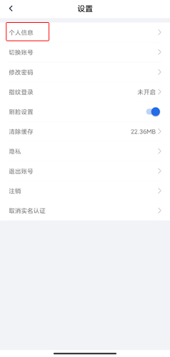 办事通app