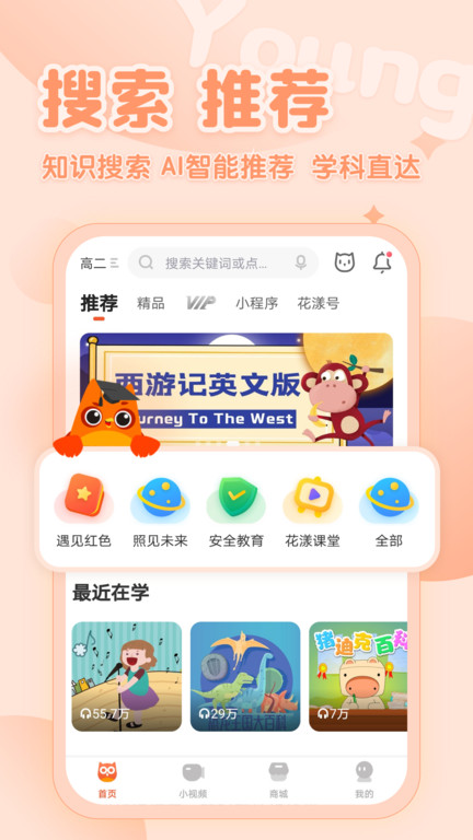 花漾搜索app下载2020老版本