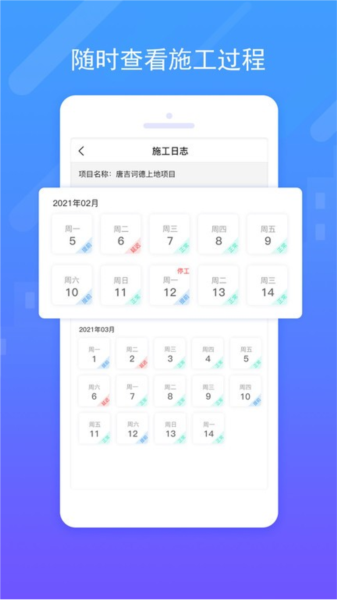 唐吉e装app