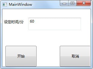 MainWindow定时关机工具