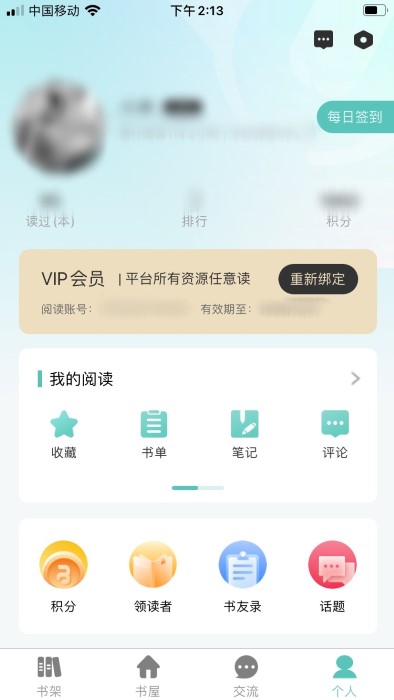 云南职工书屋app下载