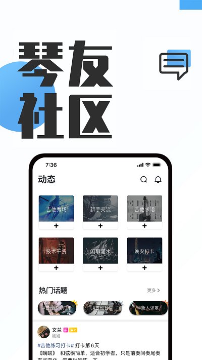 吉他秀app