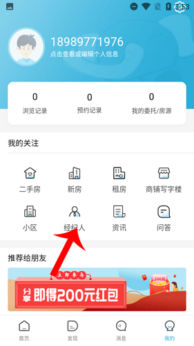 象盒找房app