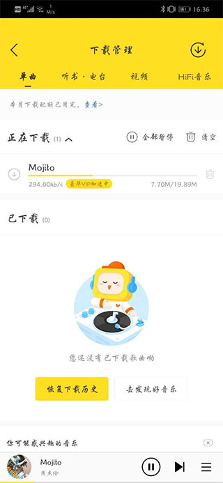 酷我音乐App官方版