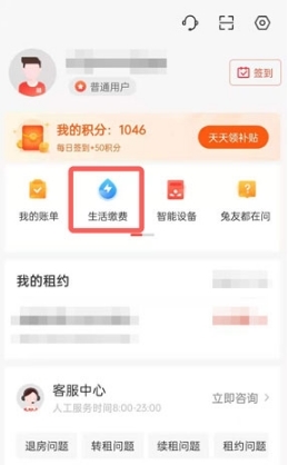 巴乐兔租房app