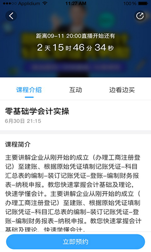 熊学课堂app手机版