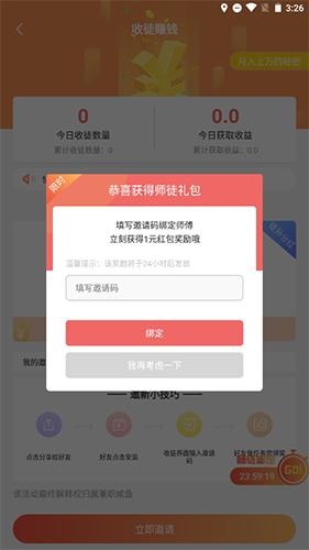 兼职闲鱼app