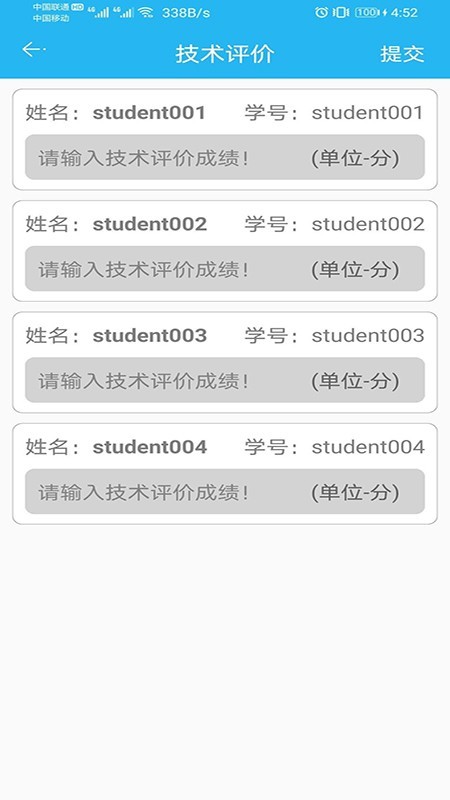 东北农业大学体育部app最新版