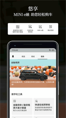 宝马mini app