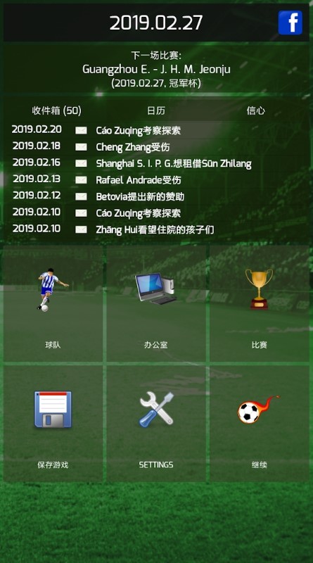 true football 3官方下载