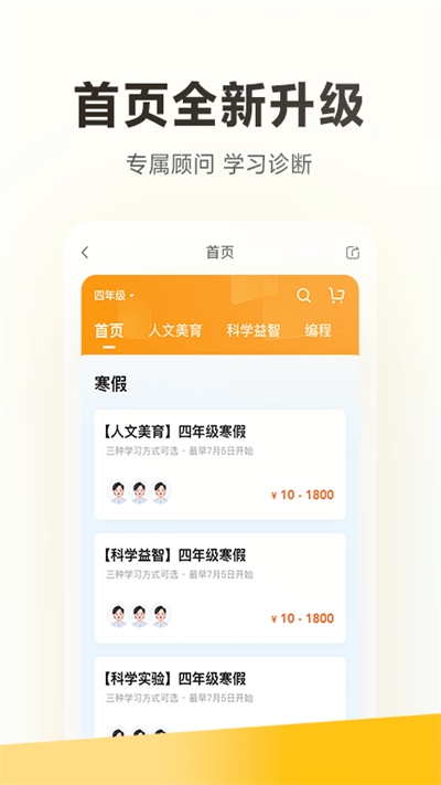 学而思app下载官方版