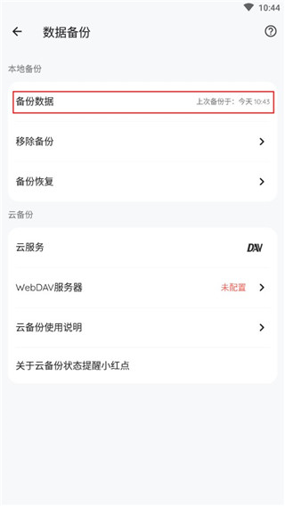 纸间书摘app