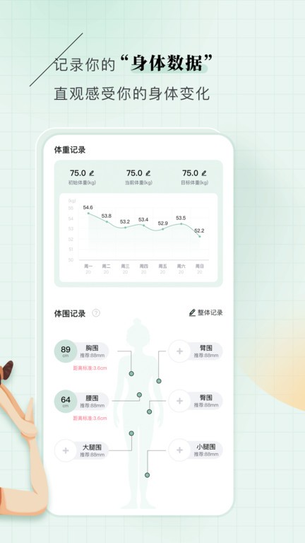 初练瑜伽app