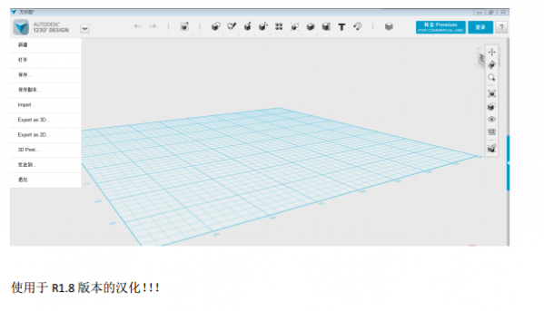 Autodesk 123d design 64位