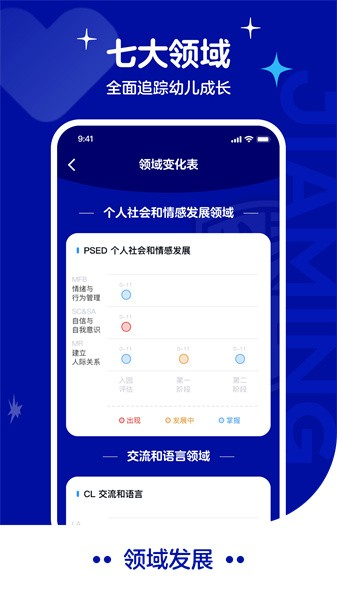 家明app