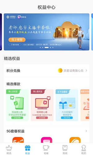 广西移动和掌桂app