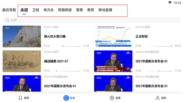 央视影音HD版