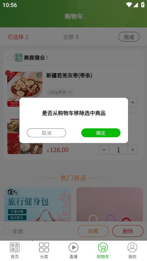 美宸健业app