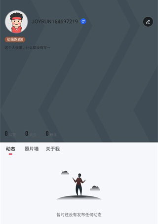 悦跑极速版app