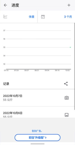 MyFitnessPal会员解锁版