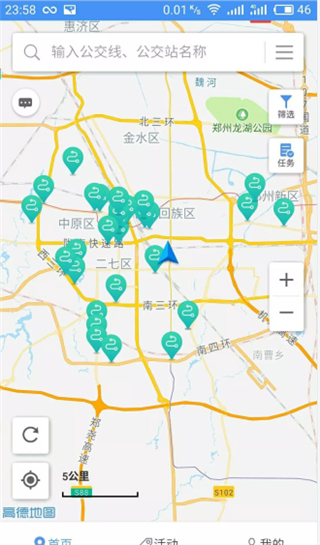 高德公交拍拍app最新版本