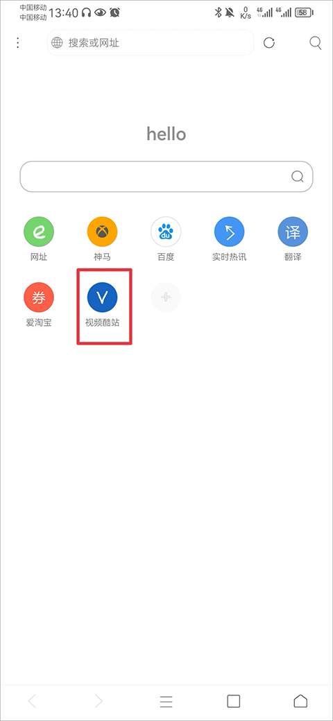 米侠浏览器app嗅探使用教程