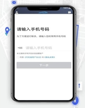 5U打车司机端app