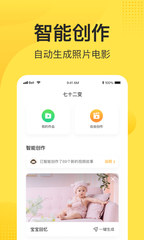 妈妈网亲子记app下载