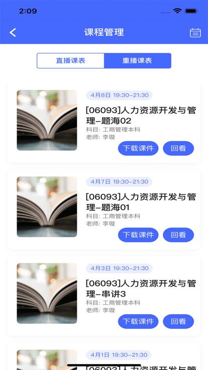 云思心理app