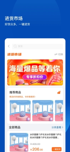 不得了开店宝app