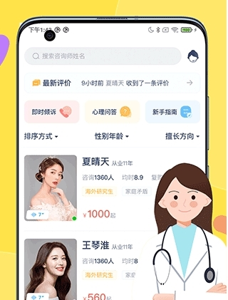 情说app